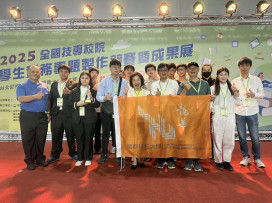 教育部全國技專生實務專題競賽 龍華科大師生導入AI奪2大獎