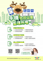 歡慶端午節連假，搭乘公共運輸優惠多！