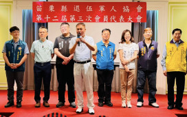 苗栗榮服處參加退伍軍人協會會員大會 溫馨關懷榮民眷
