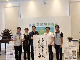 「三十而立．看見非凡」東門美術館30週年紀念典藏展 盛大開幕 與世界博物館日同步共鳴