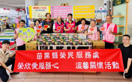 苗栗榮服處啟動端節慰訪年長及清寒榮民眷