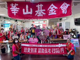 華山東區2天使站9週年感恩茶會　「磚」屬於你彩色孤老人生