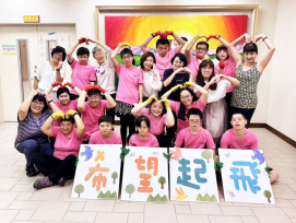 晨曦最美、希望起飛　仁愛邀您支持身心障礙服務園遊會愛心認購園遊券