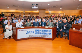 分享學術研究成果與研發能量　明新科大管理與服務創新研討會圓滿謝幕