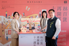 林百貨再開幕11週年 《林的拾憶篇章》系列活動正式啟動