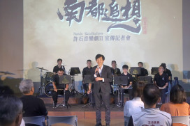《南都追想》許石音樂劇6/14新化好戲上場！即日起開放索票