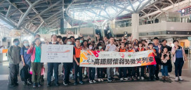 高鐵台南站關懷啟聰學子   寓教於樂台北行