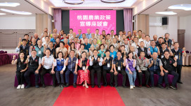 桃市楊梅區仙草、畜牧發展有成　張善政續攜手農會提升在地農產經濟