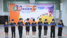 AI助攻英語口說力「新北讀者劇場競賽」成果亮眼！