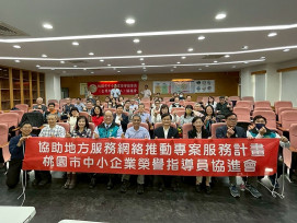 龍華科大攜手經濟部桃市中小企業榮協會  探索AI智慧製造與ESG永續轉型新契機