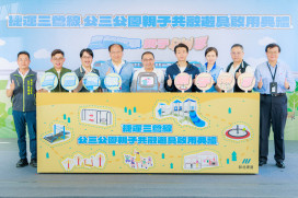 公三公園全新啟用 三鶯線陶瓷老街站「四點一線」串聯觀光廊帶