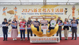 「2025新北考古生活節-山海競技」盛大開幕 再現古代榮耀