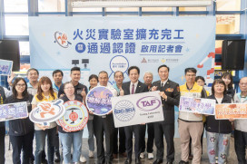 六都外第一！竹市消防局火災鑑定實驗室獲認證　科技鑑識量守護安全