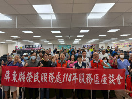屏東榮服處分區座談會 與榮民交流強化服務連結