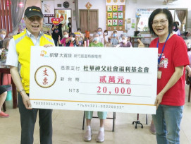 熱心公益、關懷鄉里　振道慨捐2萬助杜華社福秋霖園日照中心搬新家