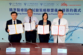 奇美醫×台灣禮來簽署MOU 啟動策略聯盟＋數位化 接軌國際開創醫療新紀元