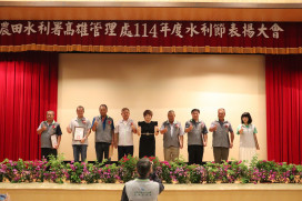 農水署高雄處慶祝水利節 印度社會學專家讚台灣水資源管理優異