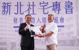 《新北社宅十年有成》專書發表 見證社宅成果與蛻變
