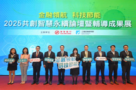 工研院攜手華南銀行簽署企業減碳合作　提供企業轉型技術與金融後盾