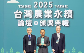 中衛發展中心榮獲「台灣農業永續合作夥伴獎」