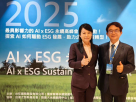 AI × ESG高峰會台中登場 成為永續轉型新引擎 碳足跡走向聯合國 