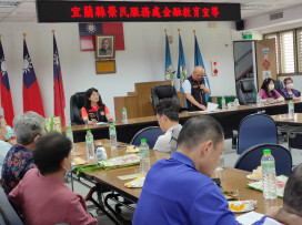 宜蘭榮服處服務網座談 結合證期會辦金融教育課程
