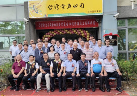 台電台南區處成立安和巡修課 因應重大建設 提升安南區巡修能量