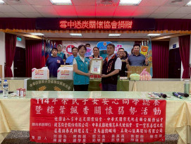 嘉義榮服處感謝雪中送炭關懷協會端節慰問榮民眷