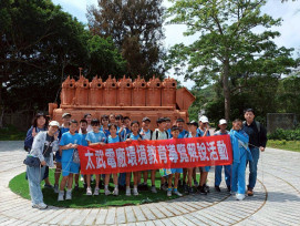 金門安瀾國小戶外教學參訪太武電廠 探索戰地電力與自然奧秘
