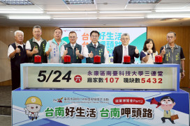 臺南呷頭路第2場就博會5/24在南臺科大 釋逾5400職缺