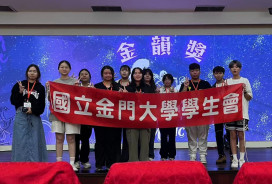 金大學生會辦金韻獎 歌唱賽展現學生音樂才華