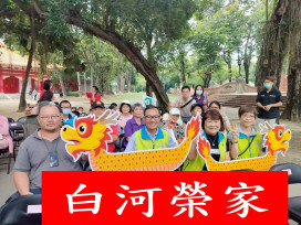 白河榮家慶端午  住民嘉義公園划龍舟 