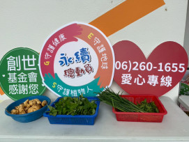 臺南虎山實小帶孩子們送愛守護植物人