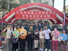 「環保愛地球二手創意市集暨登革熱宣導活動」 母親節感恩五月 共創溫馨社區