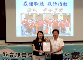 教育部來金大辦校園安全主管會議 落實校安維護×全民國防教育
