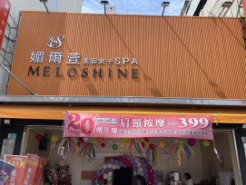 歡慶母親節媚爾萱美容美體感恩20週年
