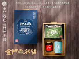 金門「金成功」亮點開箱！活力再生最潮漁村品牌上線