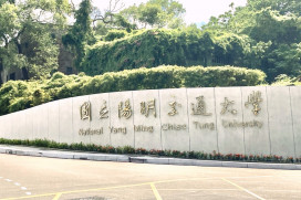 半導體IC營隊高額費用引質疑　陽明交大聲明：營隊非校方主辦