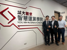 成大攜手國內業界學研團隊 推展退火運算技術研發與運用