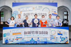 竹市府114年地方型SBIR計畫啟動　挹注2,685萬助逾30業者創新轉型