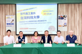 技高與科大無縫接軌　台科大攜新竹高工設直升專班共築技職教育新願景
