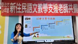 新北首創！新二代青年進教室教母語 用家鄉文化翻轉學習