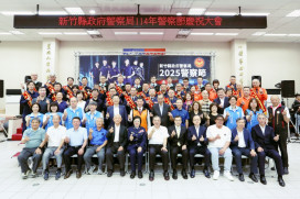 竹縣114年警察節慶祝大會   陳見賢副縣長肯定打擊犯罪成果卓著
