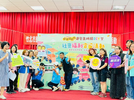 萊姆醋DIY增進親子情　竹縣社會福利宣導彰顯在地特色