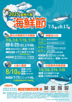 2025一見雙雕藝術季正式開雕  開啟雲嘉南夏天濱海系列活動！