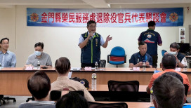 金門榮服處辦退除役官兵代表懇談會廣納建言