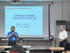 「標」出誠信、「網」住安全　林保署新竹分署政風資安教育訓練作夥來!