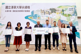 一所學校守護一條溪流！　清大攜手5高中職成立行動聯盟守護頭前溪