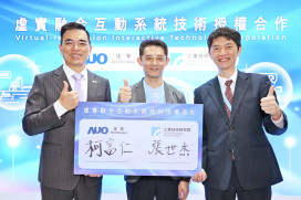 工研院x達擎　AI虛實融合技術應用拓展育樂、零售、交通顯示再升級
