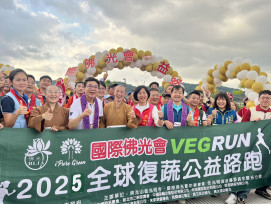 響應世界環境日 「2025全球復蔬公益路跑」捐糧助弱勢